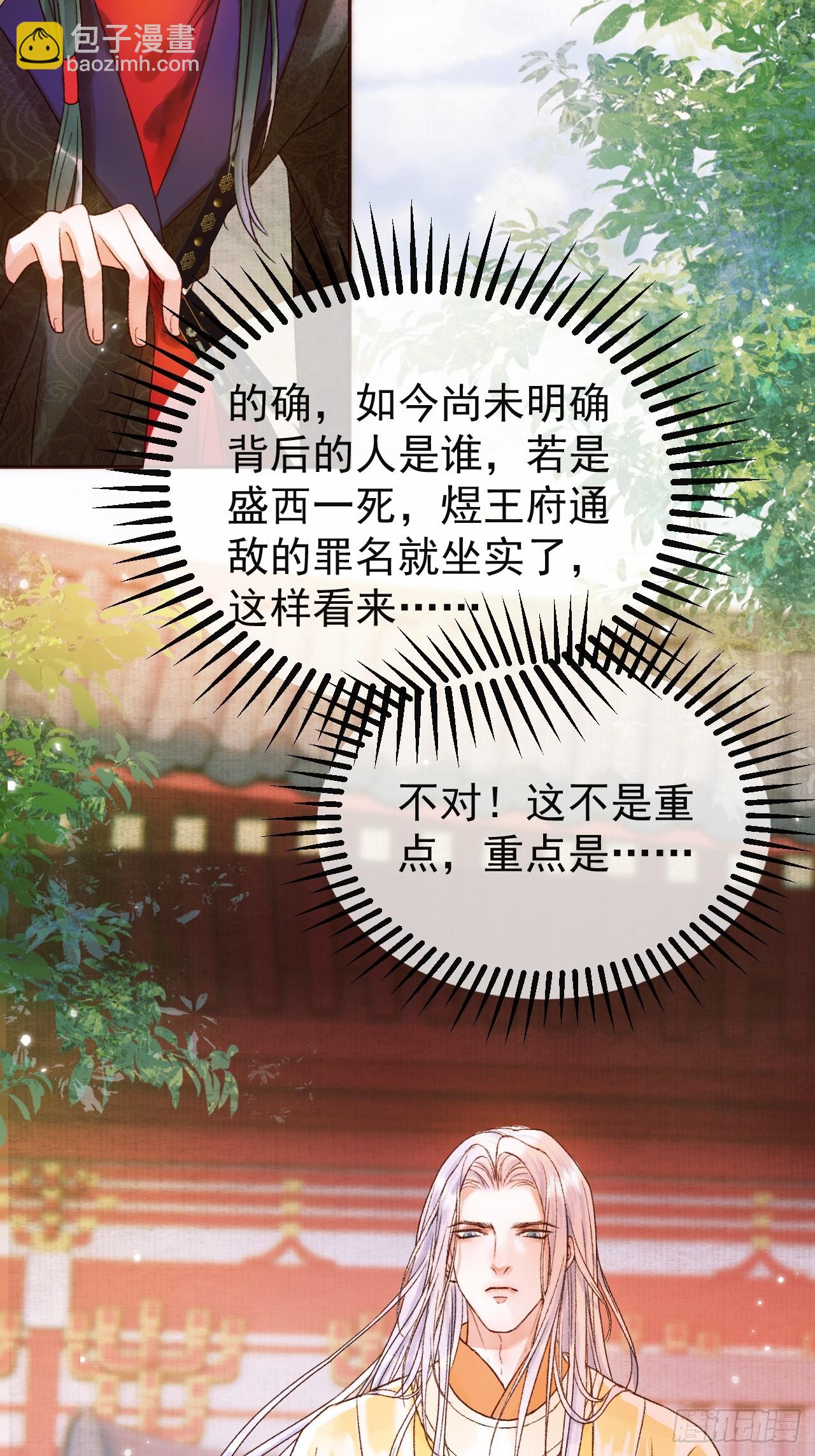 第4话 好兄弟对我有意思怎么办-第4话