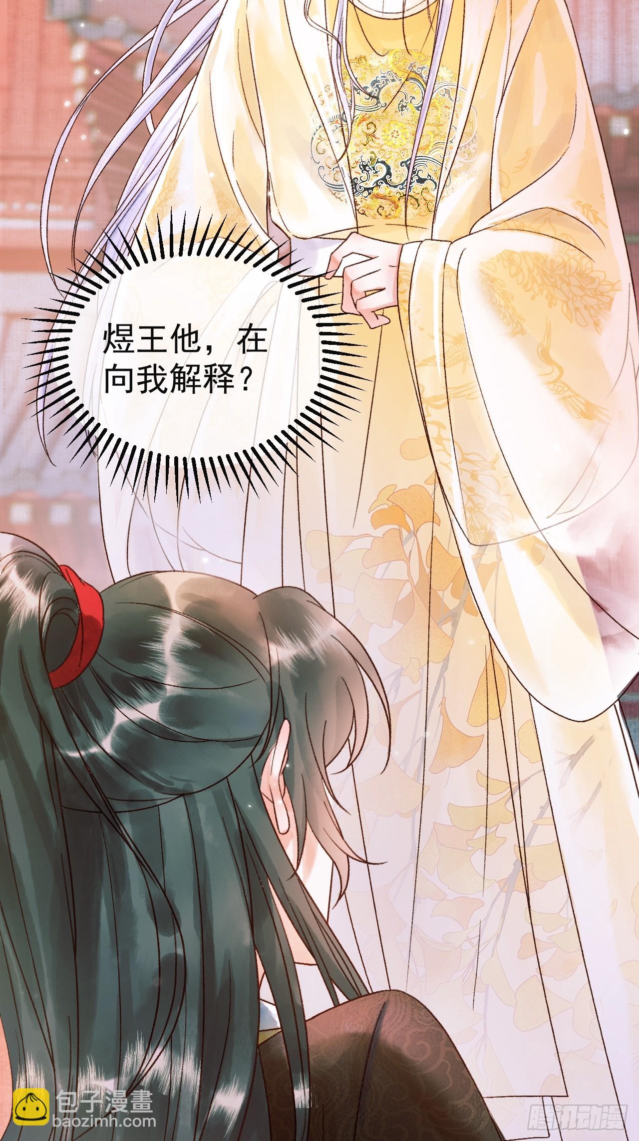 第4话 好兄弟对我有意思怎么办-第4话