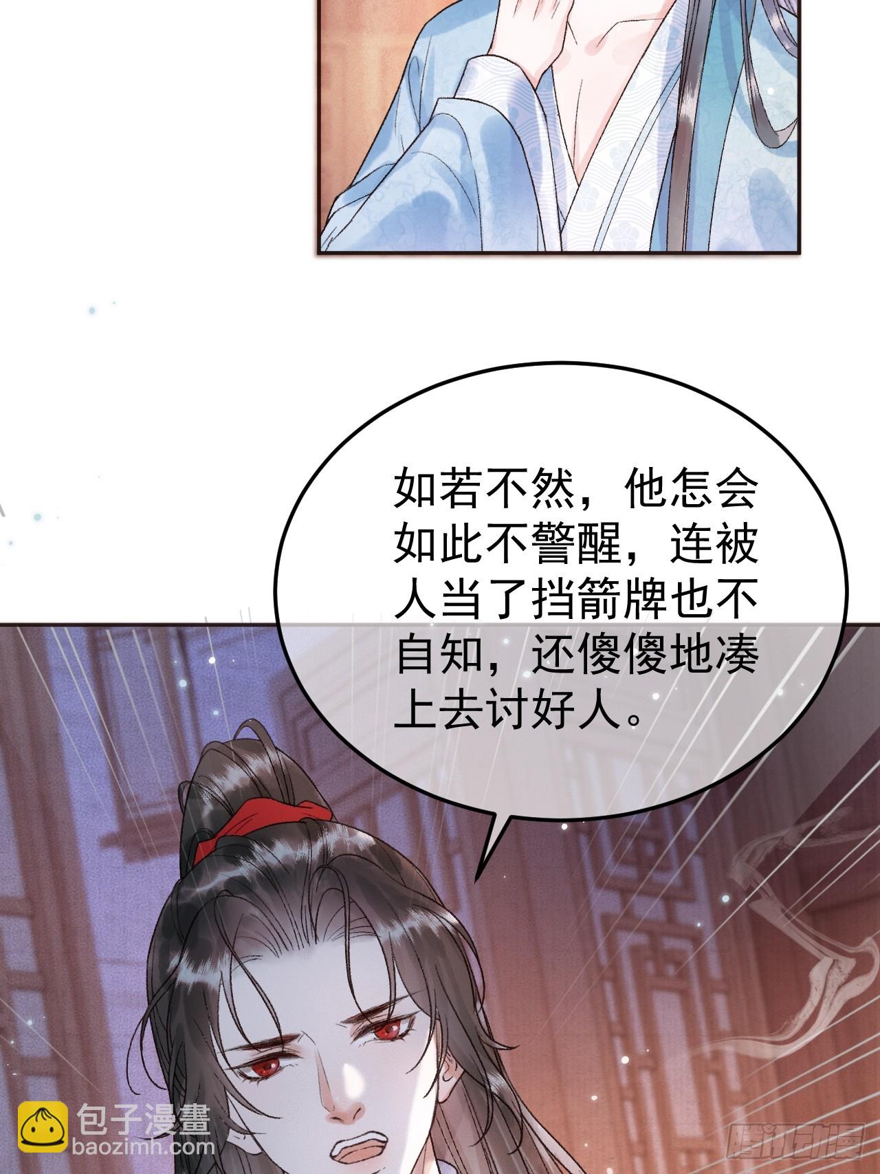 第4话 好兄弟对我有意思怎么办-第4话