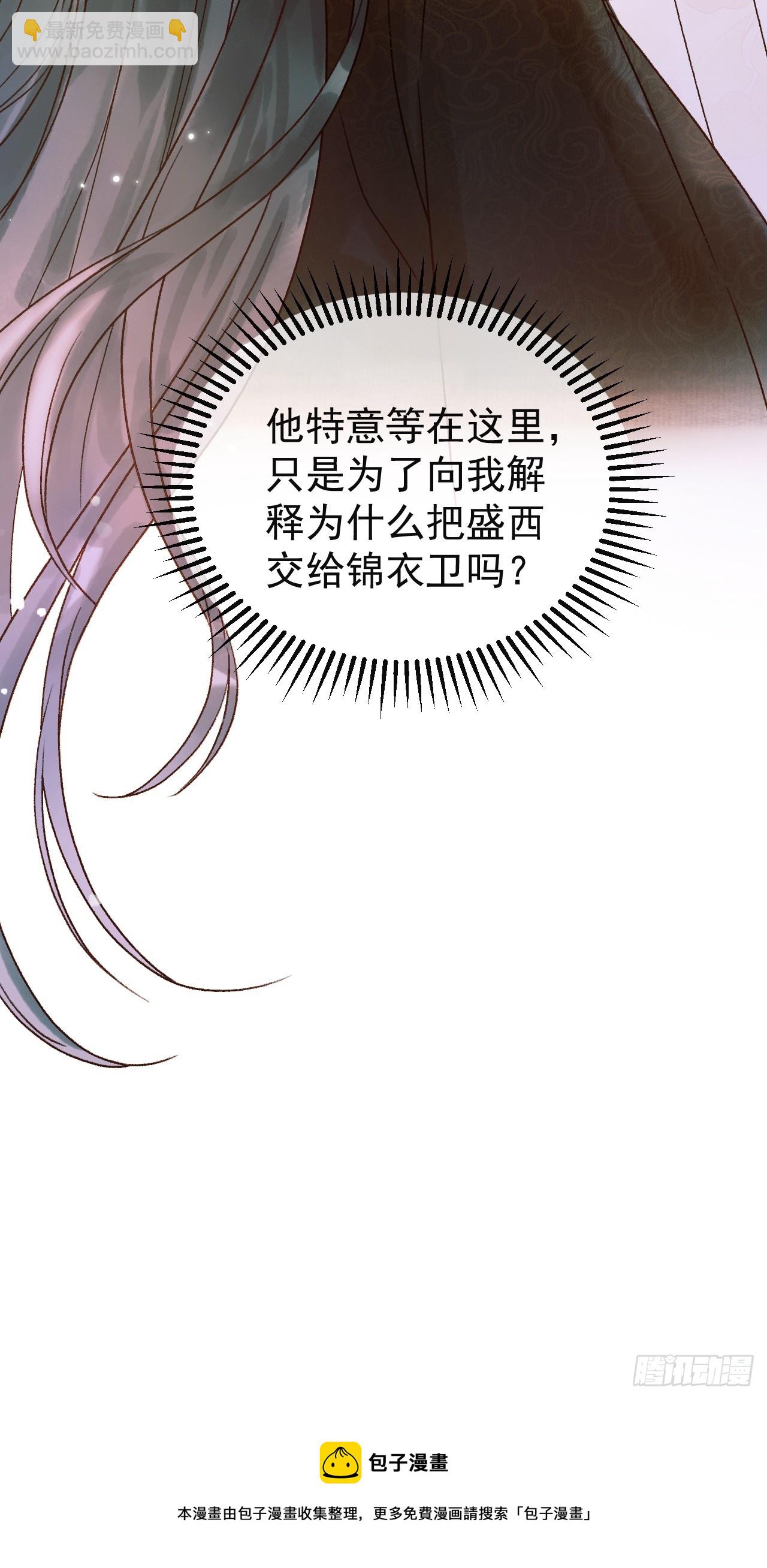 第4话 好兄弟对我有意思怎么办-第4话