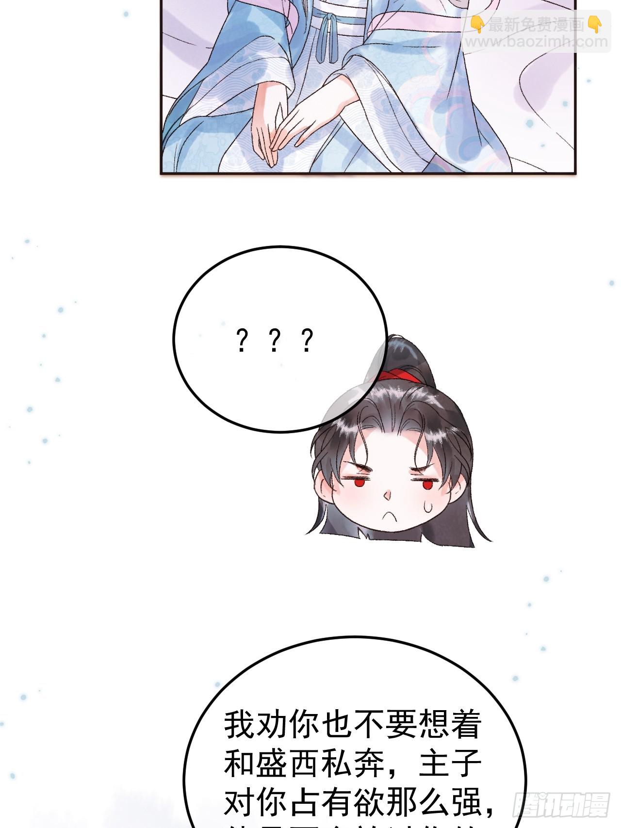第4话 好兄弟对我有意思怎么办-第4话