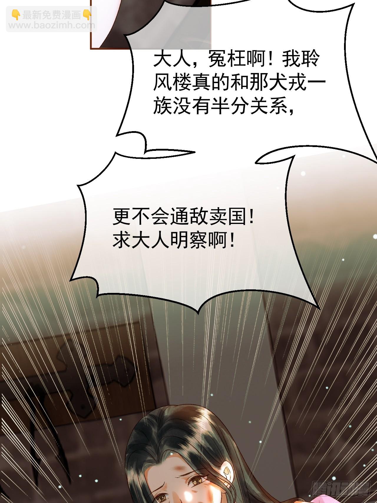 第42话 请殿下将他逐出书房-第44话