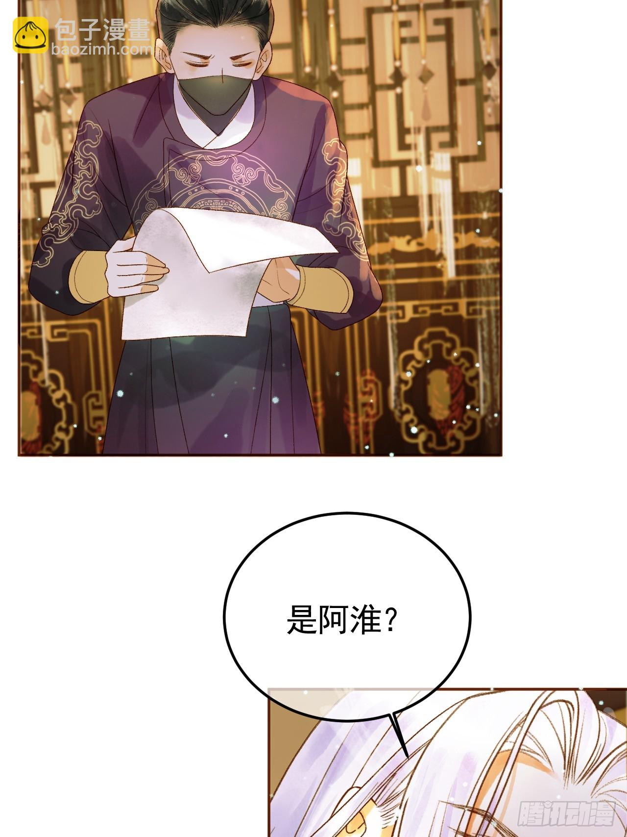 第42话 请殿下将他逐出书房-第44话