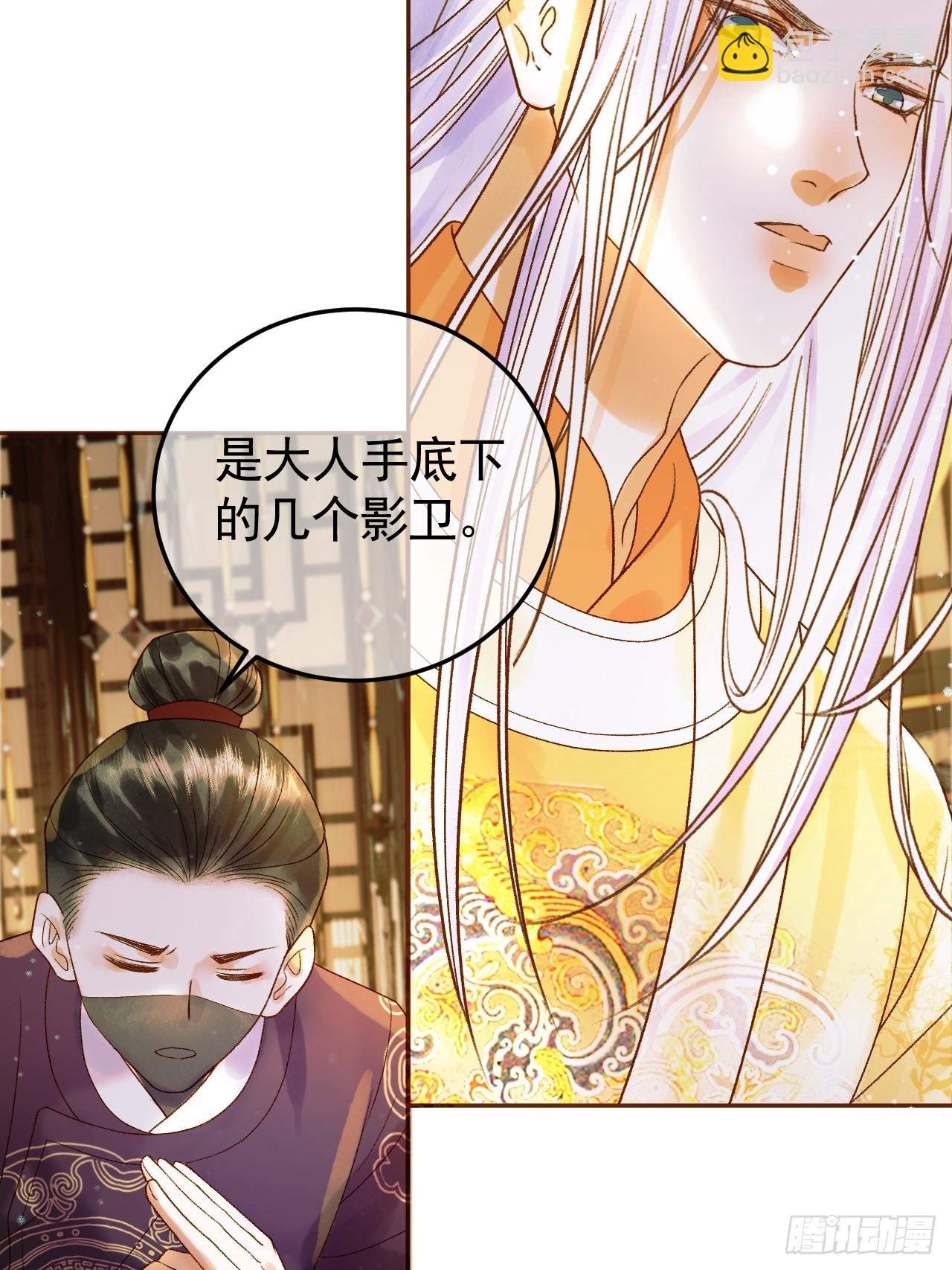 第42话 请殿下将他逐出书房-第44话