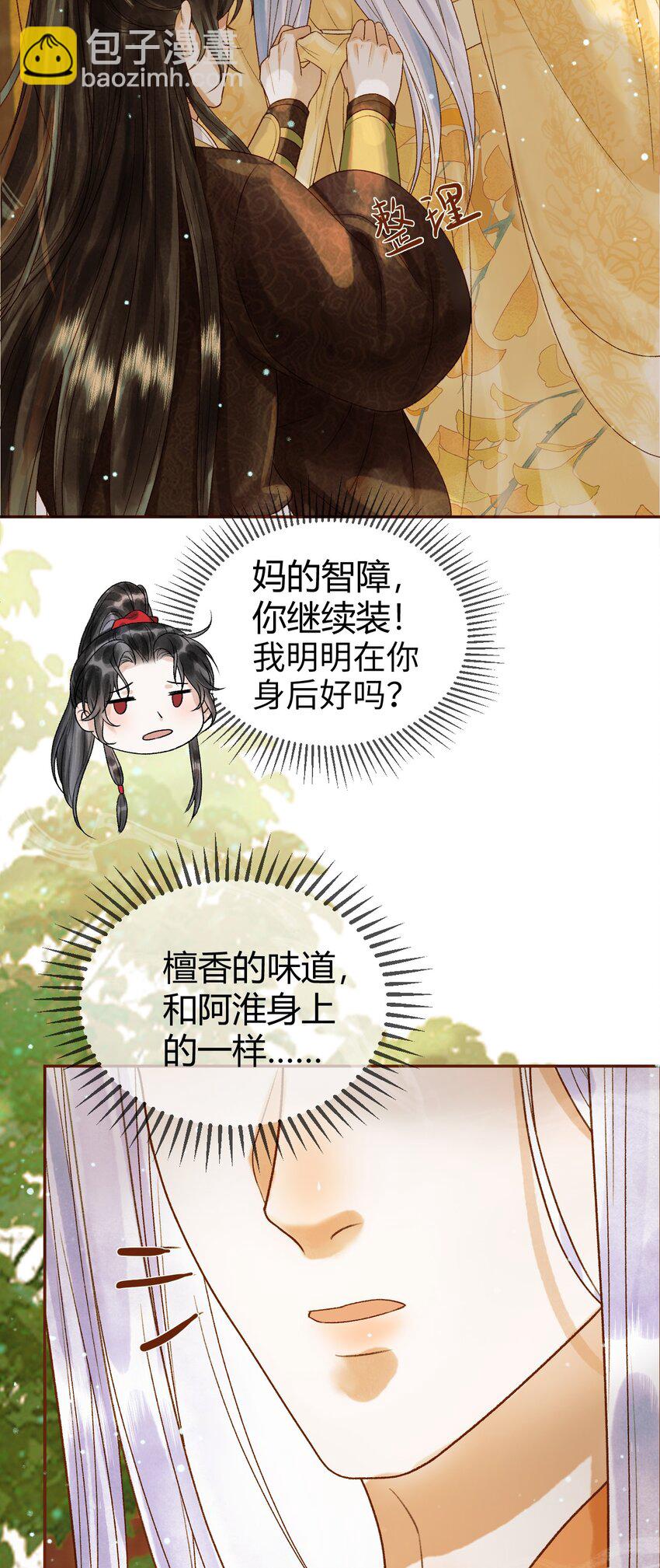 第44话 不速之客-第46话