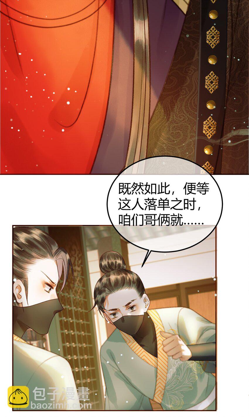 第44话 不速之客-第46话