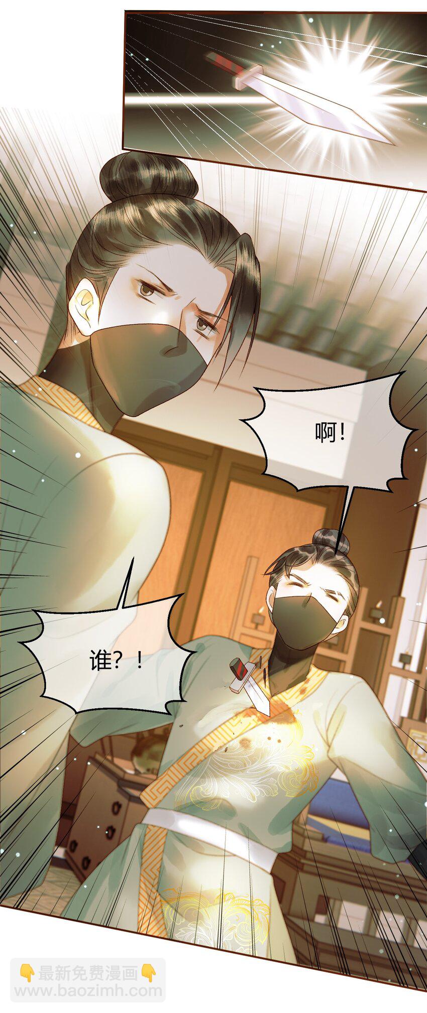 第44话 不速之客-第46话