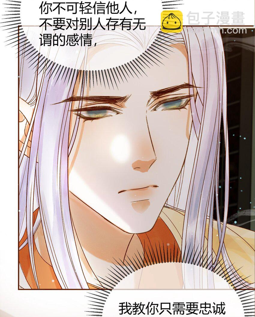 第44话 不速之客-第46话