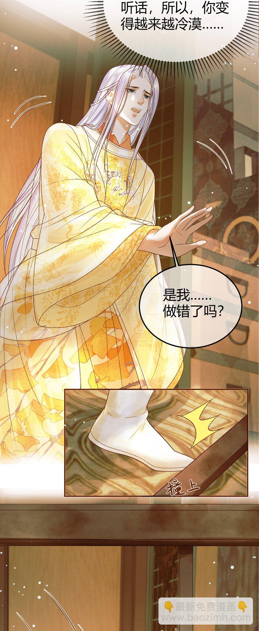 第44话 不速之客-第46话