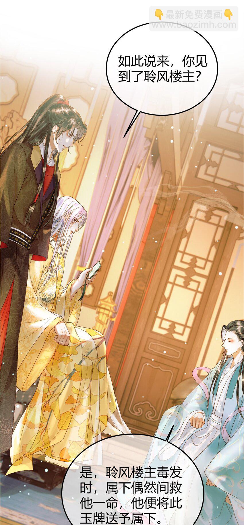 第46话 你什么都不记得了-第48话