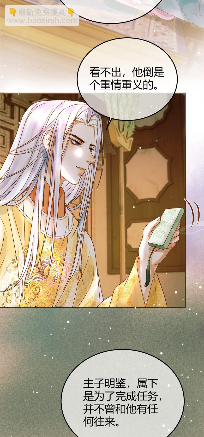 第46话 你什么都不记得了-第48话