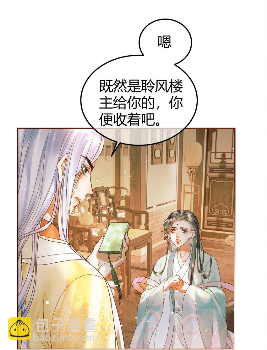 第46话 你什么都不记得了-第48话