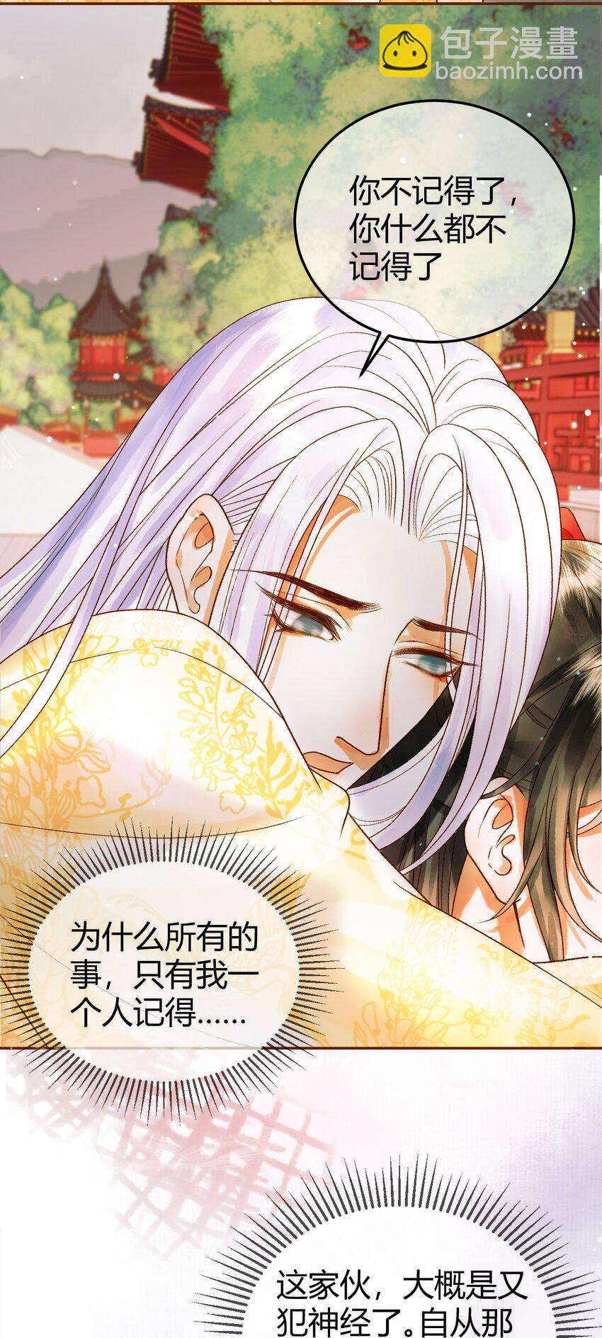 第46话 你什么都不记得了-第48话