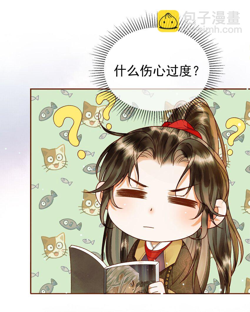第48话 又被脑补了？-第50话