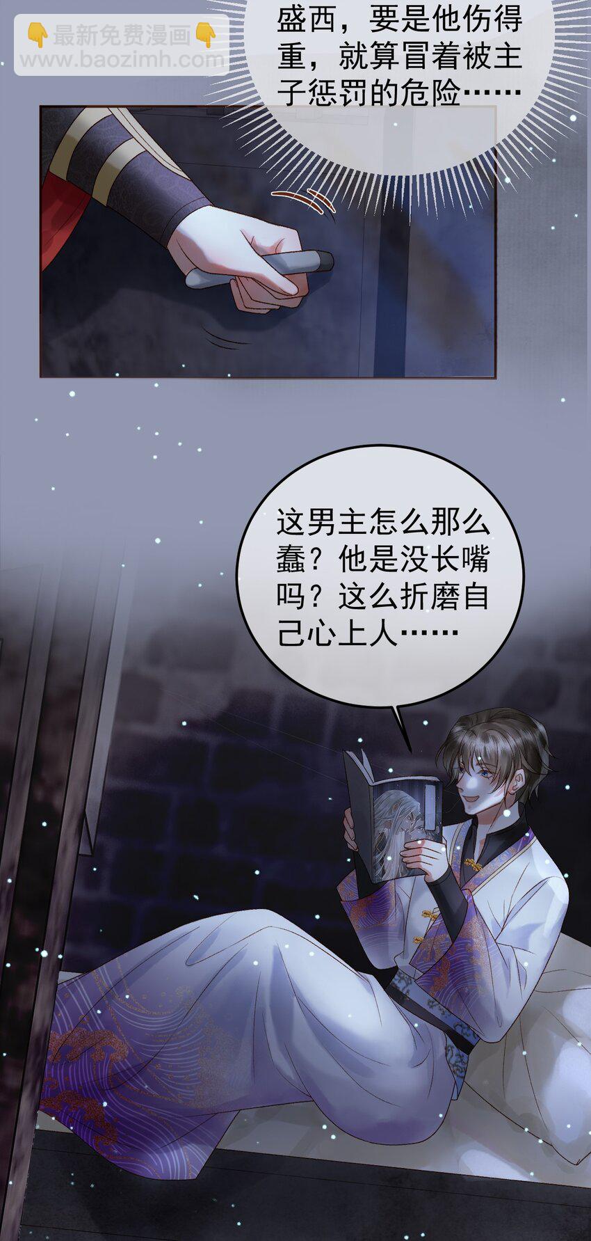 第48话 又被脑补了？-第50话