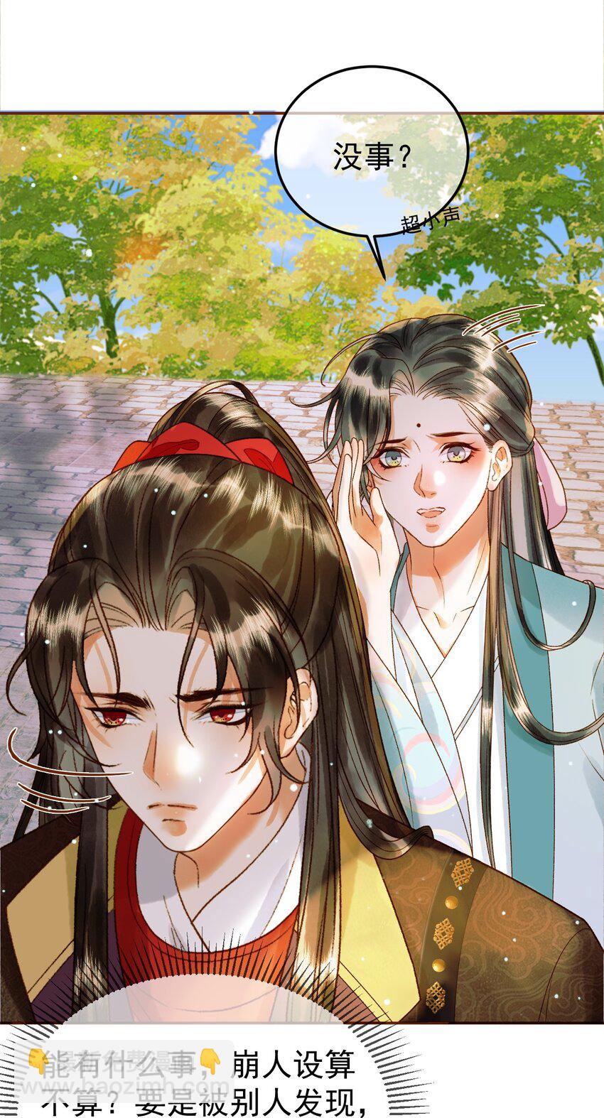 第50话 排名挑战-第52话