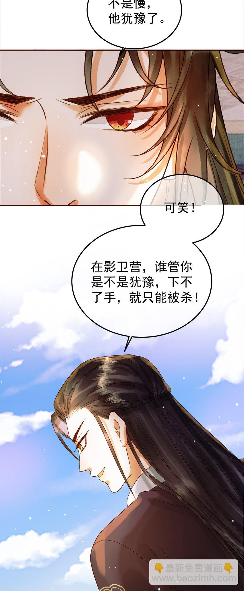 第50话 排名挑战-第52话