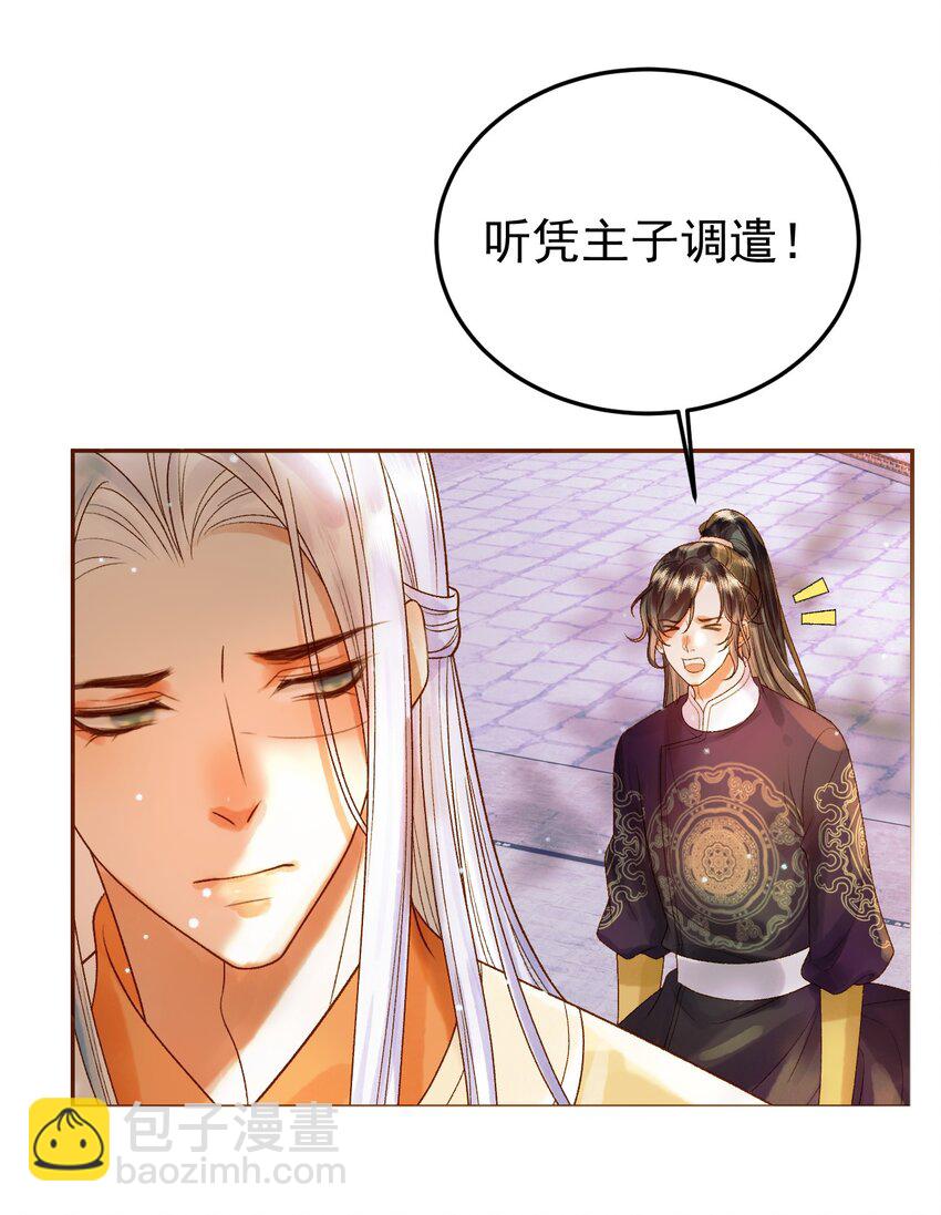 第50话 排名挑战-第52话