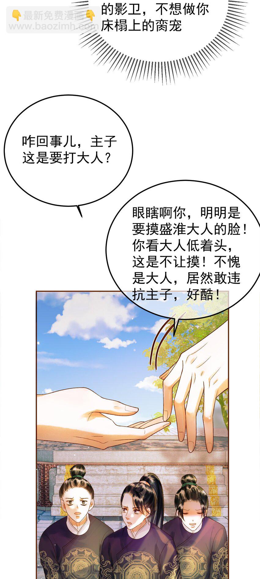 第52话 这才是逾矩-第54话