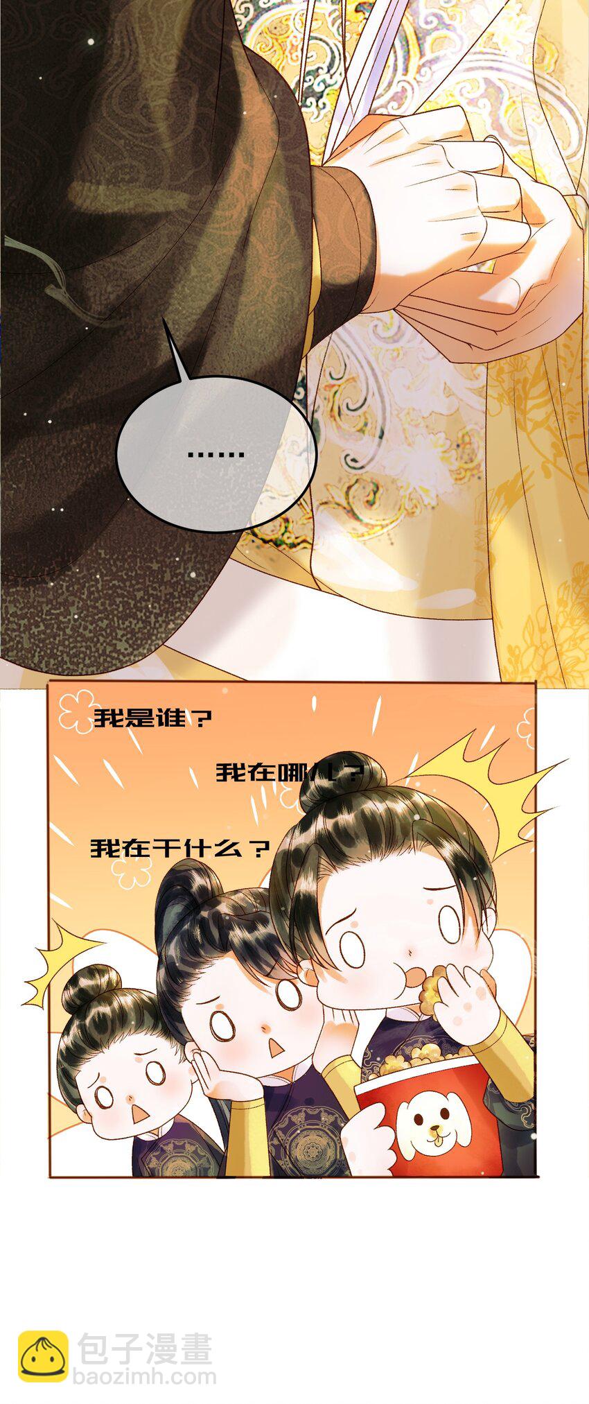 第52话 这才是逾矩-第54话