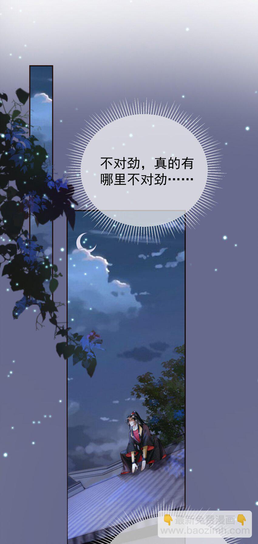 第52话 这才是逾矩-第54话