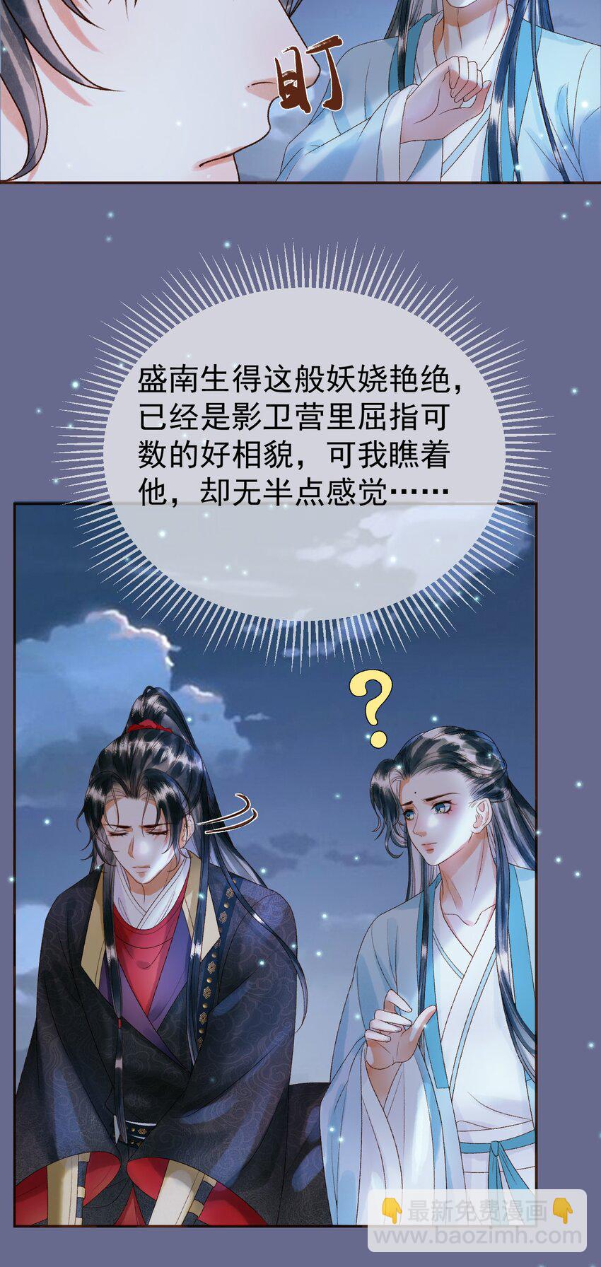 第52话 这才是逾矩-第54话