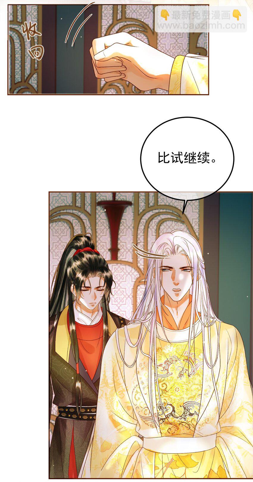 第52话 这才是逾矩-第54话