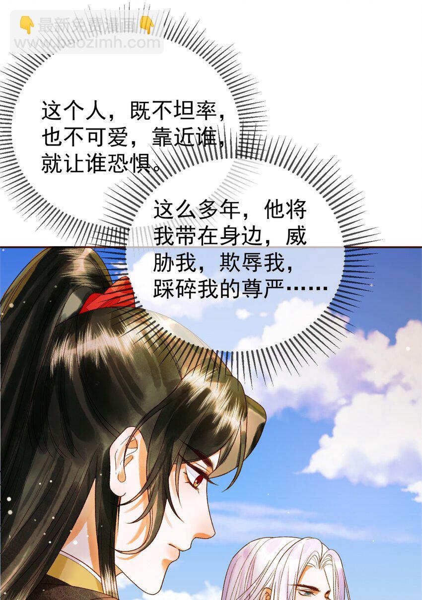 第52话 这才是逾矩-第54话