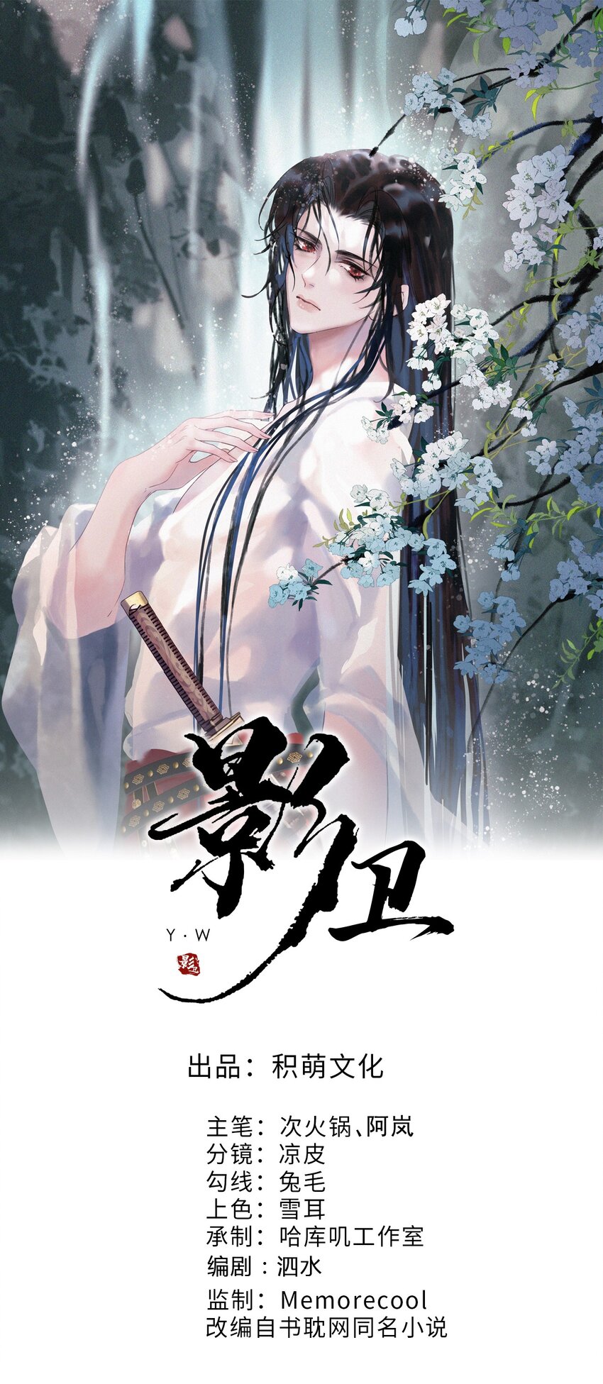 第54话 第54话 我希望你能救他-第56话