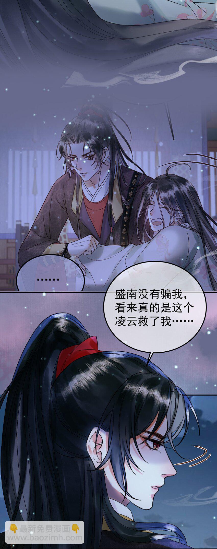 第54话 第54话 我希望你能救他-第56话
