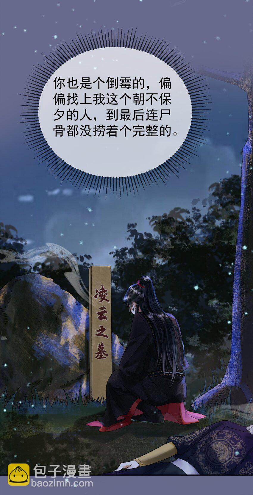 第54话 第54话 我希望你能救他-第56话