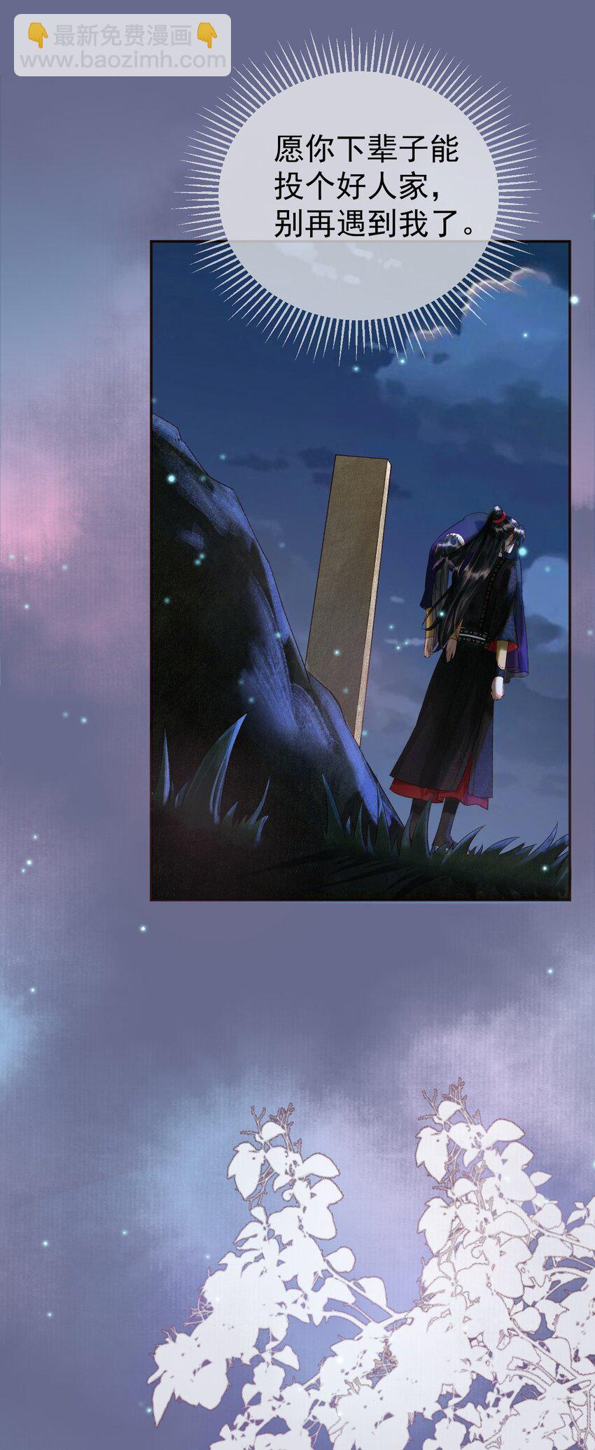 第54话 第54话 我希望你能救他-第56话