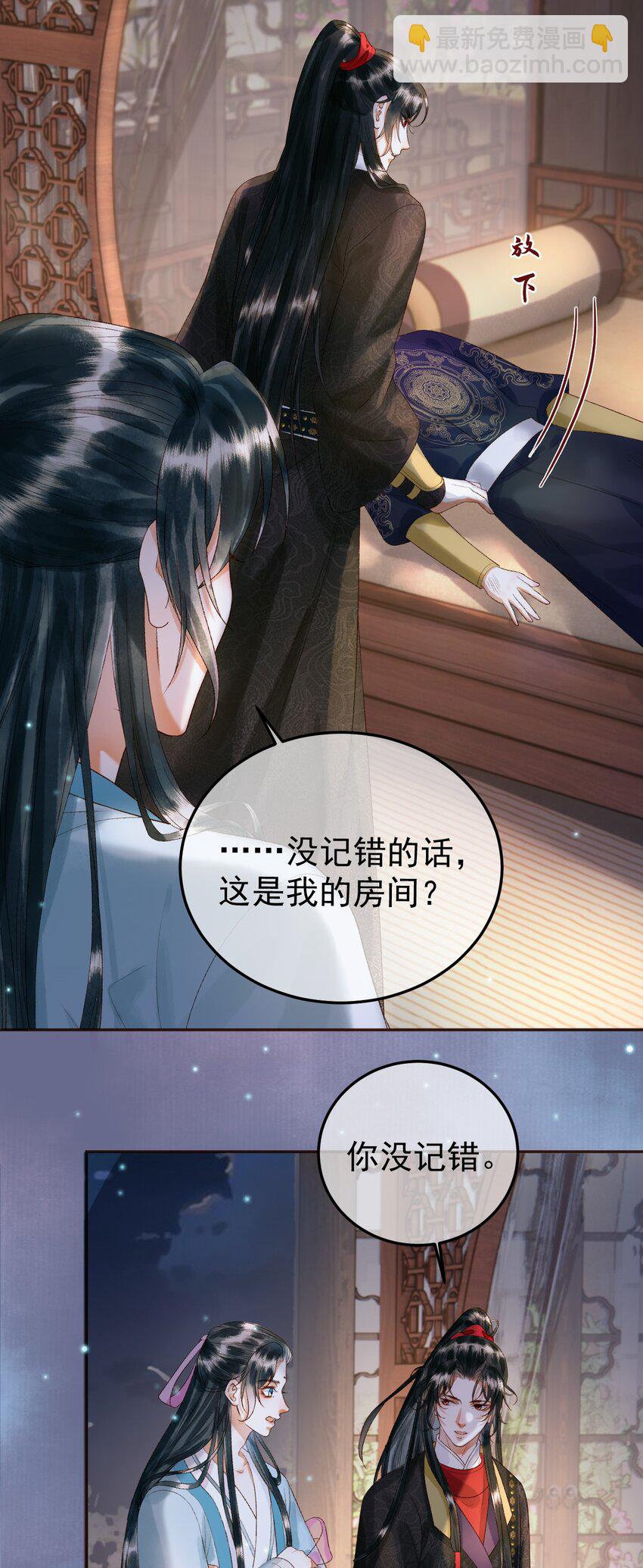 第54话 第54话 我希望你能救他-第56话
