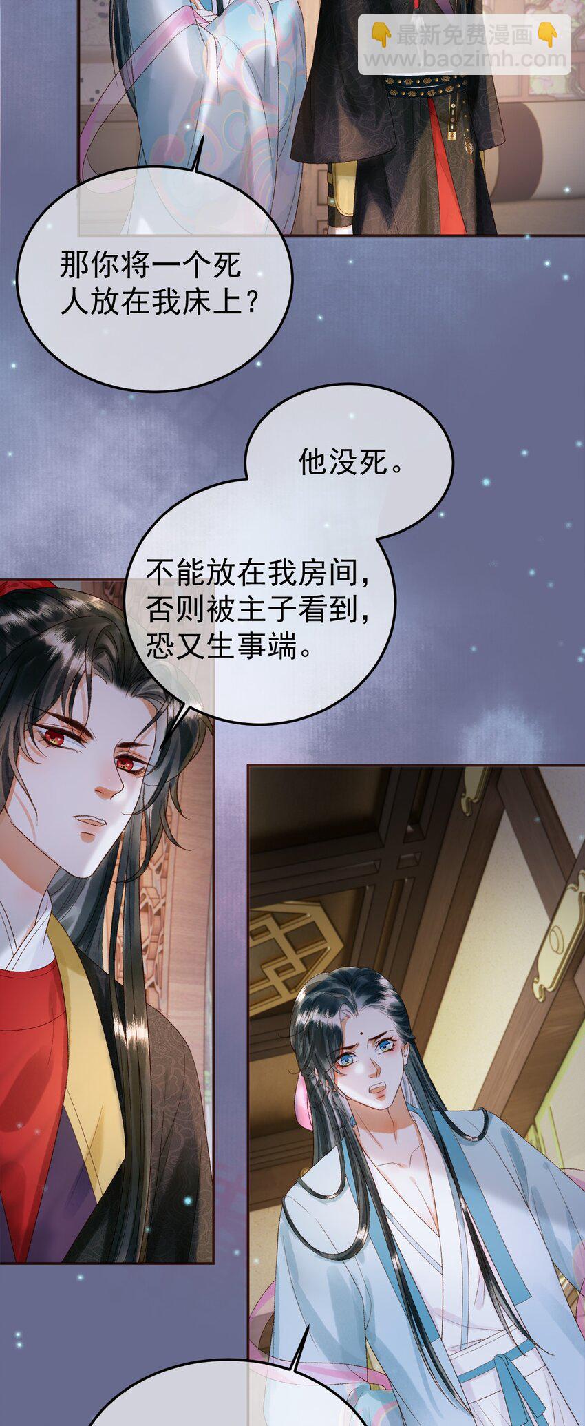 第54话 第54话 我希望你能救他-第56话