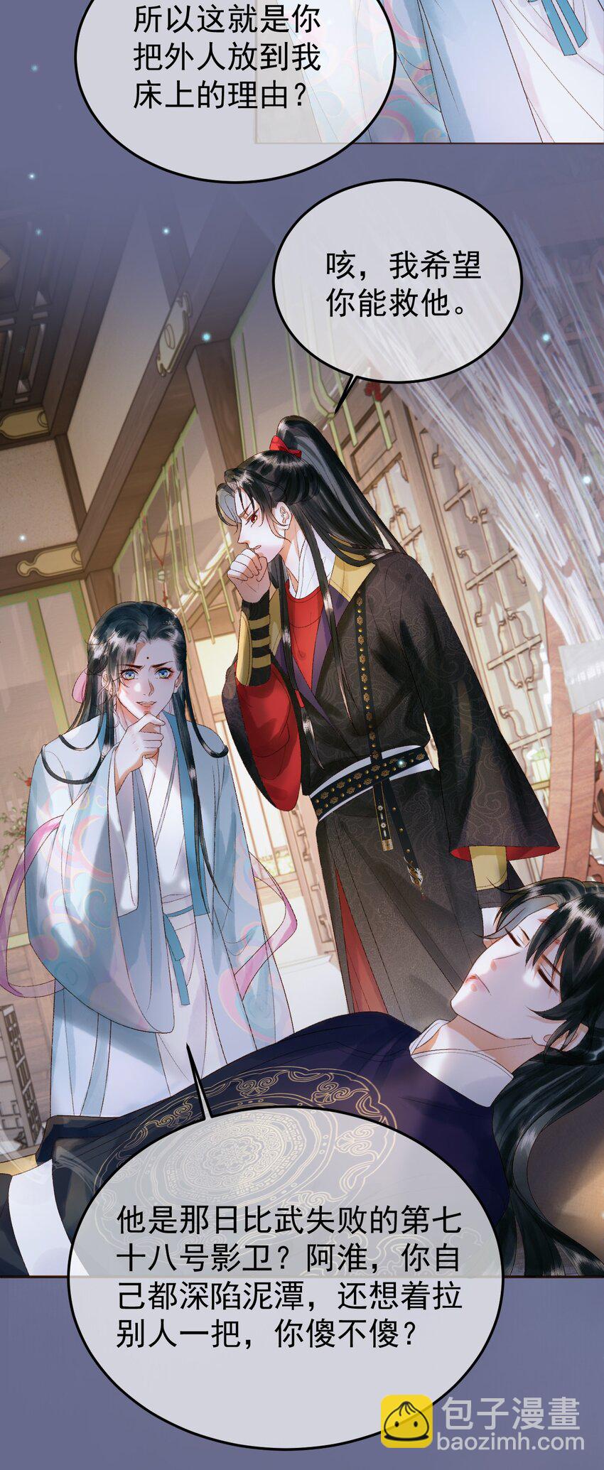 第54话 第54话 我希望你能救他-第56话