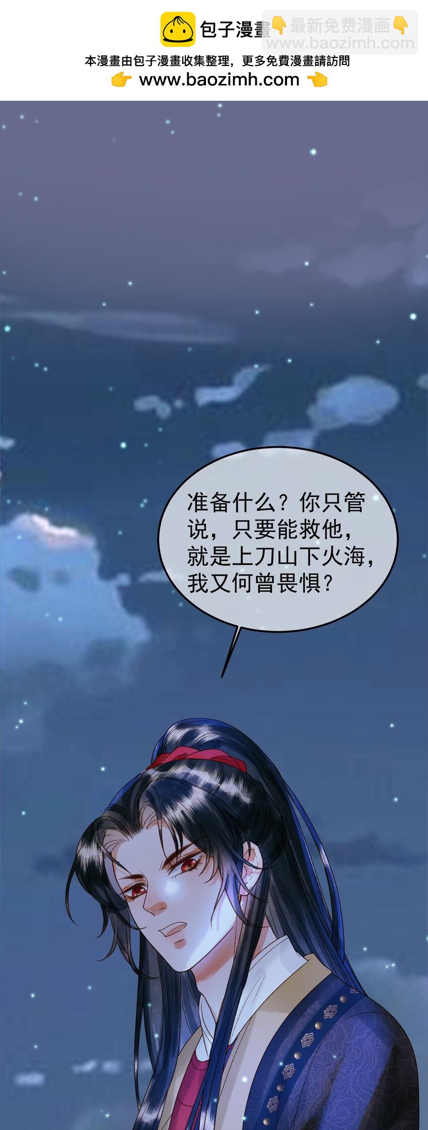 第54话 第54话 我希望你能救他-第56话