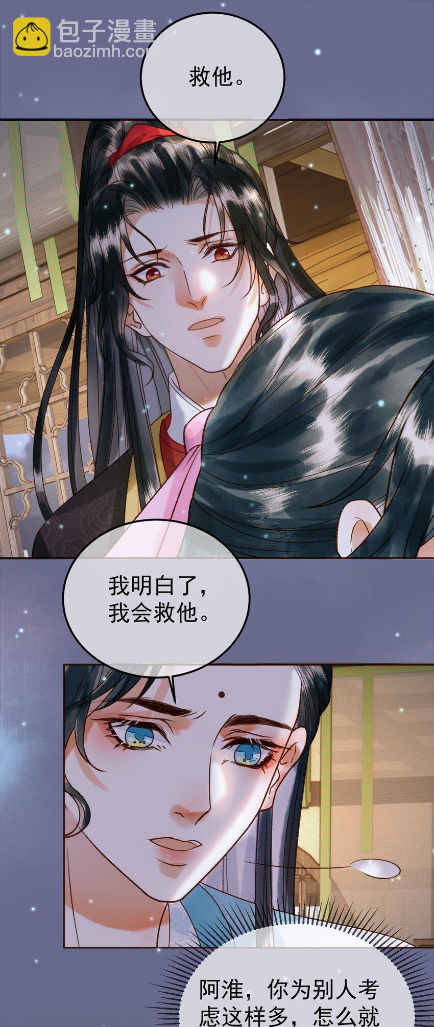 第54话 第54话 我希望你能救他-第56话