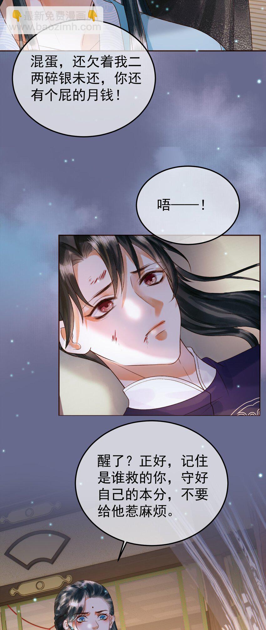 第54话 第54话 我希望你能救他-第56话