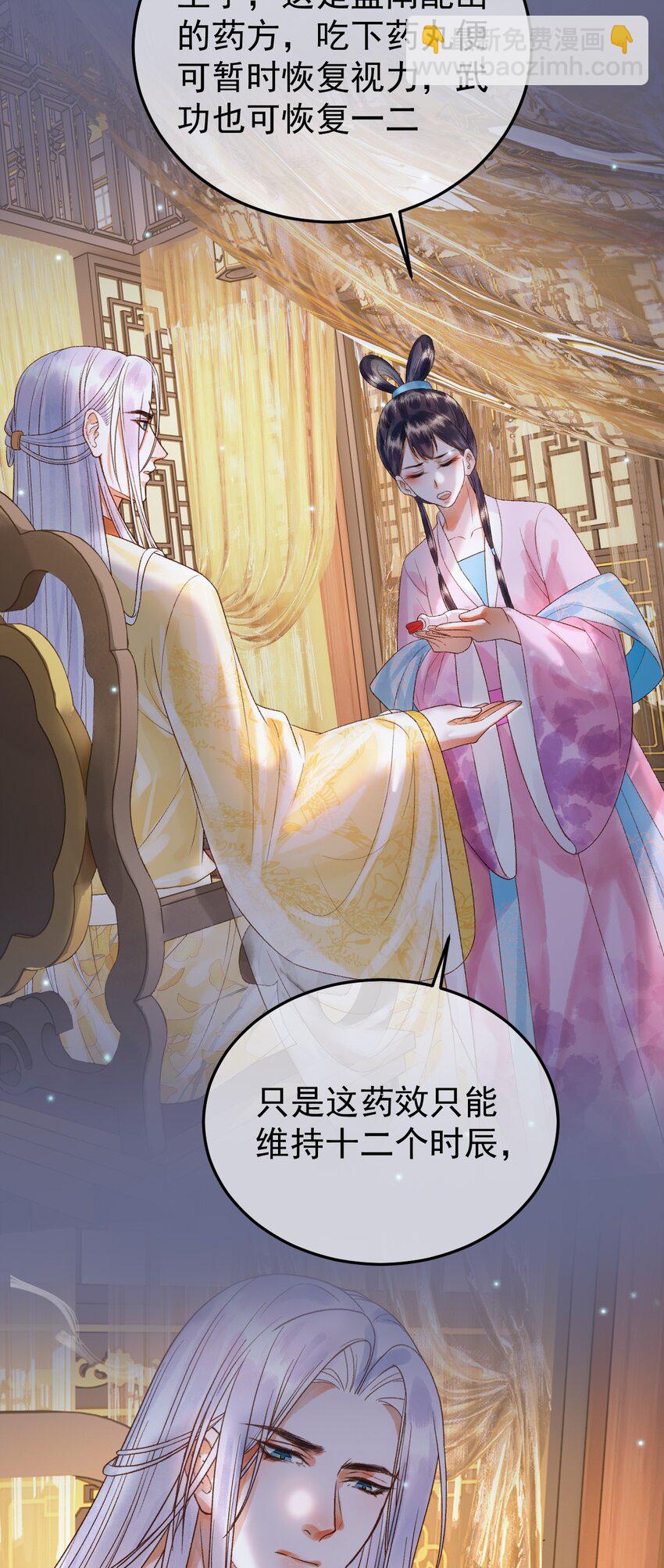 第54话 第54话 我希望你能救他-第56话