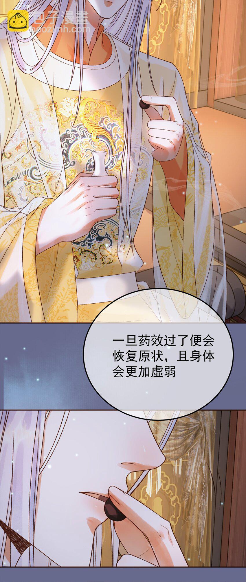 第54话 第54话 我希望你能救他-第56话