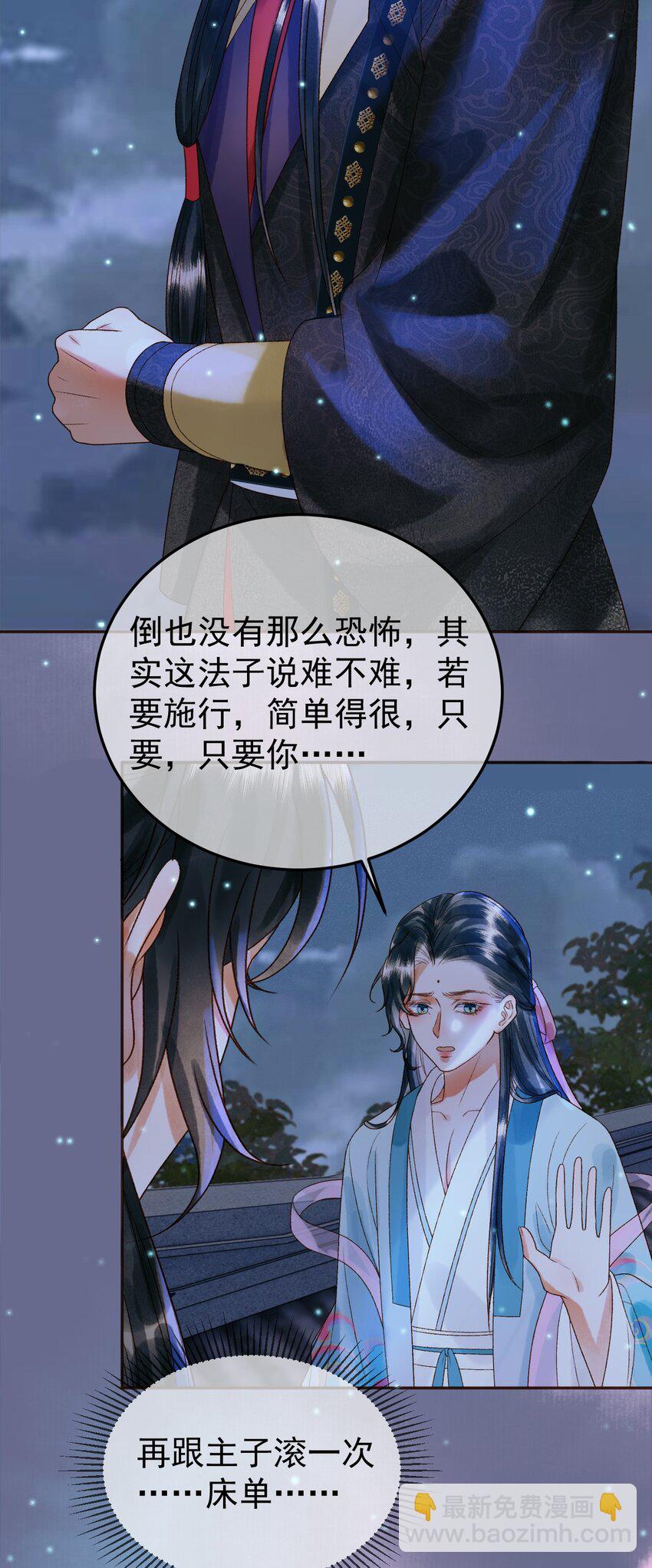 第54话 第54话 我希望你能救他-第56话