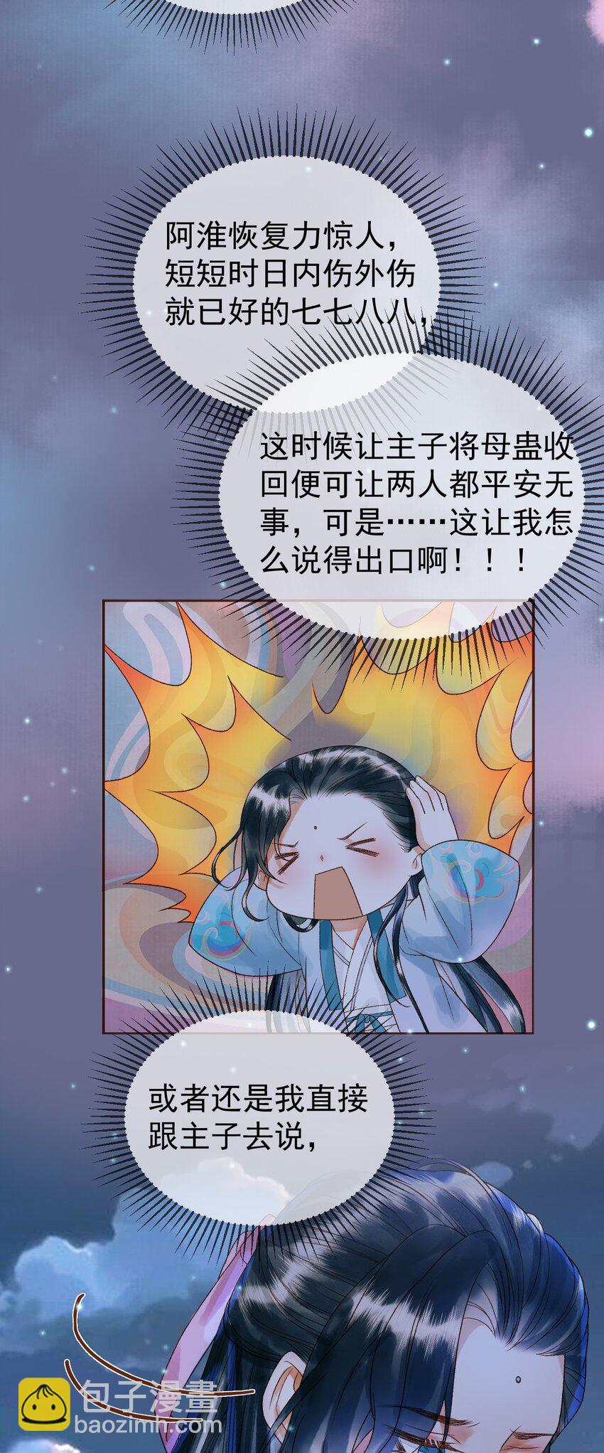 第54话 第54话 我希望你能救他-第56话