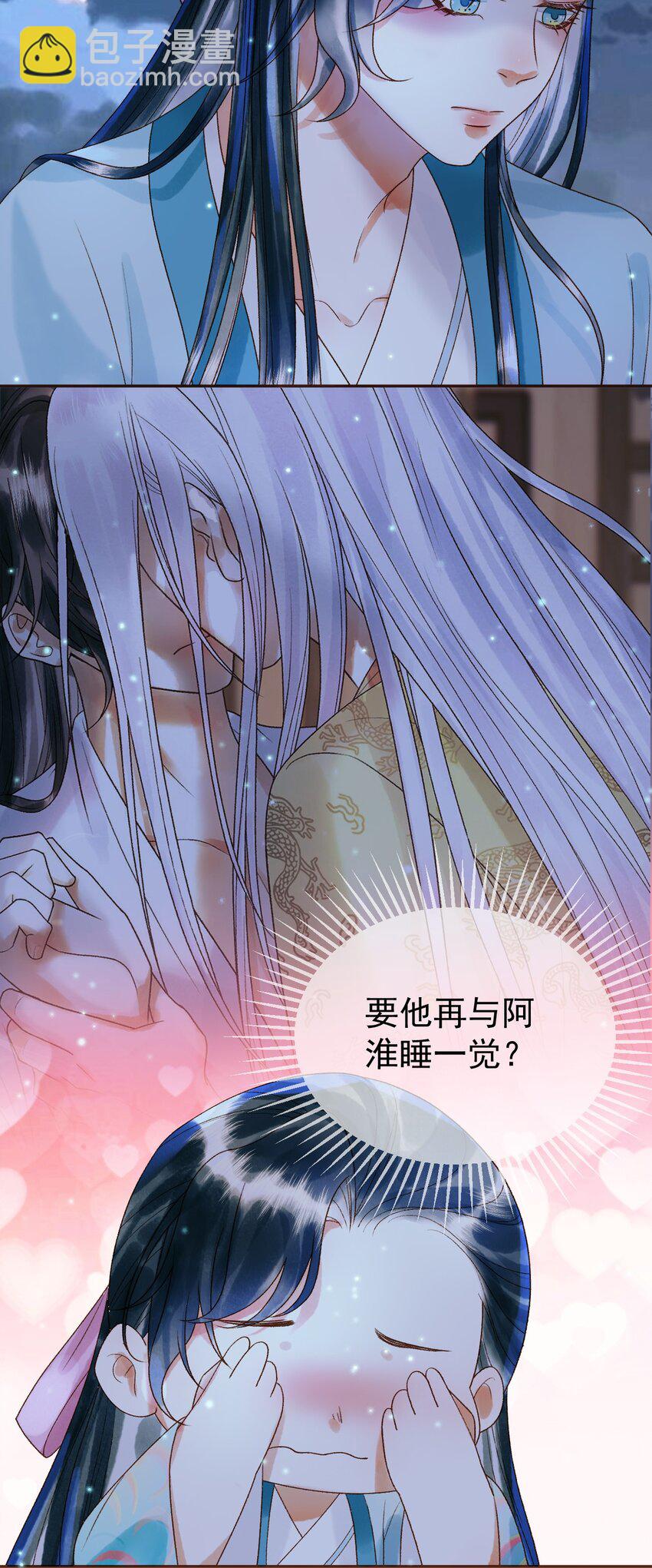 第54话 第54话 我希望你能救他-第56话