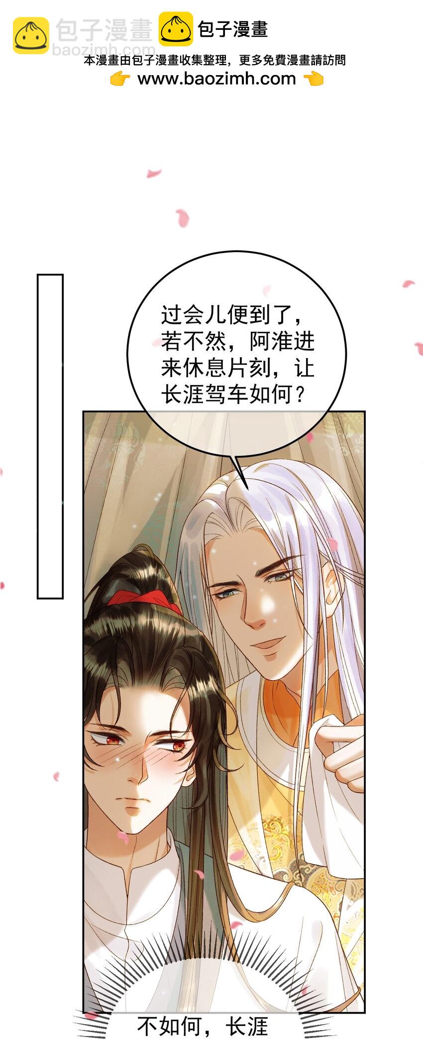 第56话 阿淮，抱我下去-第58话