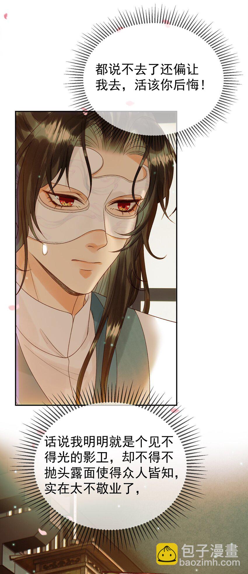 第56话 阿淮，抱我下去-第58话