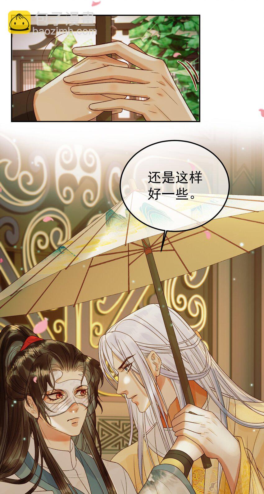 第56话 阿淮，抱我下去-第58话