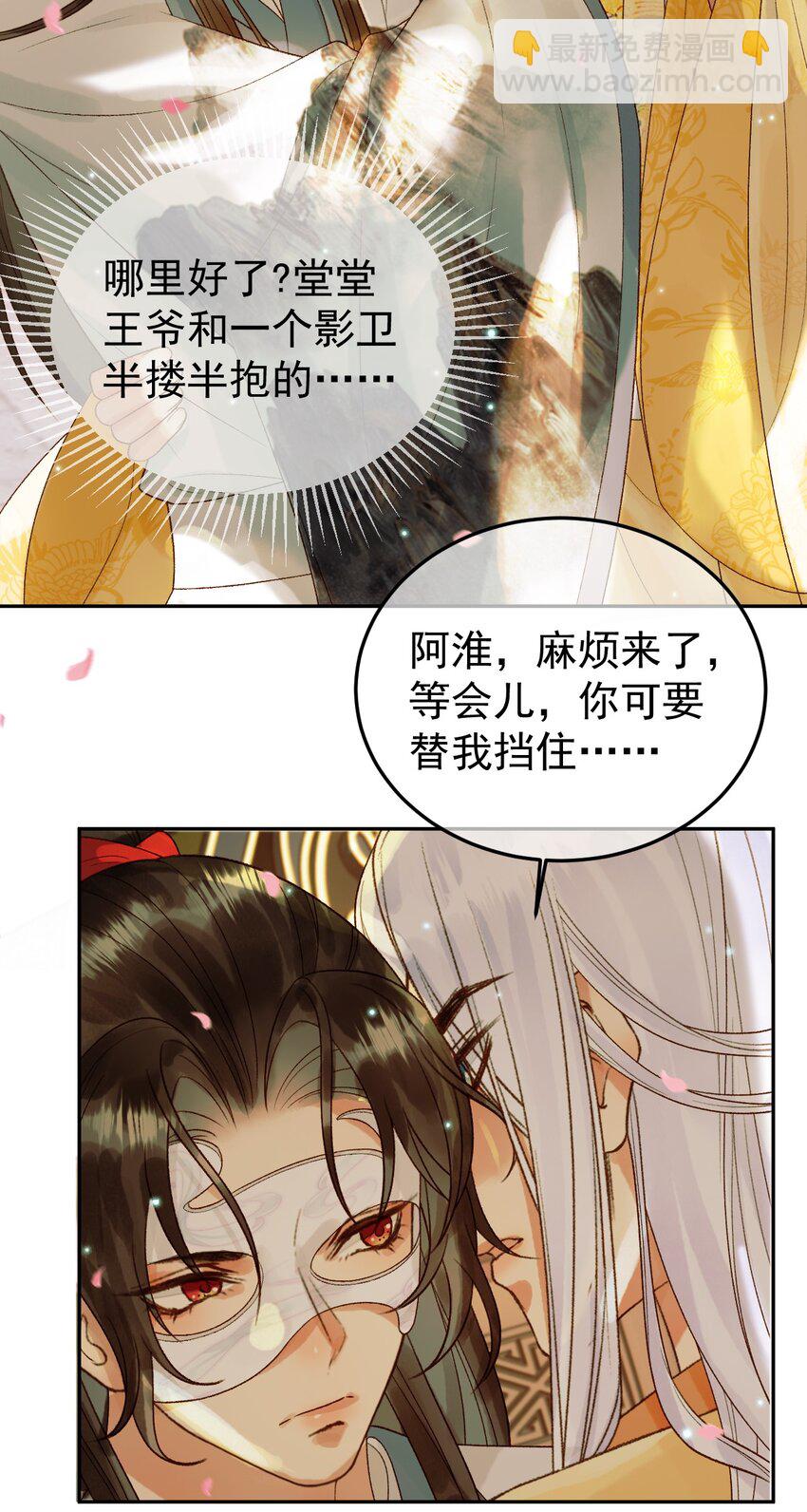 第56话 阿淮，抱我下去-第58话