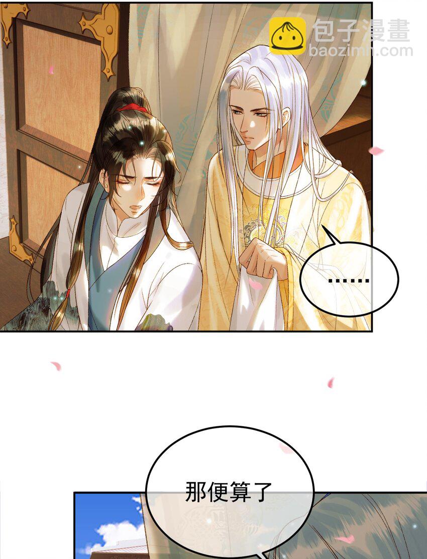 第56话 阿淮，抱我下去-第58话