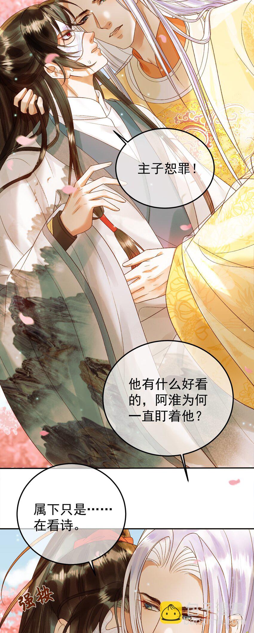 第58话 诗有我好看吗-第60话