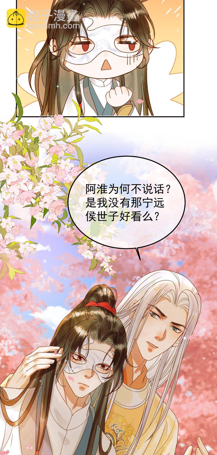 第58话 诗有我好看吗-第60话